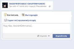 Πως πάει θαλαμοφύλακας;