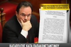 Τον στέλνουν 