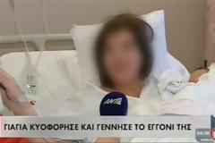 Απίστευτο: Δείτε τη γιαγιά που κυοφόρησε και.. γέννησε το εγγόνι της! (Video)