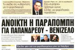 Αλλη μια εβδομάδα για τα τέλη κυκλοφορίας