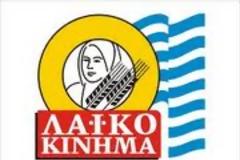 Καταργείστε το 2013 τους, και ελάτε να φτιάξουμε το δικό μας!