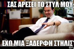 Μπίζνες εκατομμυρίων για τις ξαδέρφες του Παπακωνσταντίνου και τους συζύγους τους