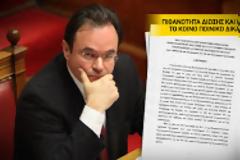 Ζητούν δίωξη Παπακωνσταντίνου για νόθευση εγγράφου - παράβαση καθήκοντος ...!!!