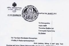 2473 - Ανασκόπηση του 2012 (Μέρος 2ο, Ιούλιος - Δεκέμβριος)
