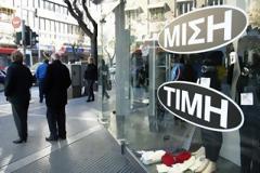 «Βαθαίνει» η ύφεση στο λιανεμπόριο