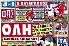 ΠΡΩΤΟΣΕΛΙΔΑ ΑΘΛΗΤΙΚΩΝ ΕΦΗΜΕΡΙΔΩΝ 1/1/2013
