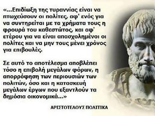 Φωτογραφία για Για αυτό δεν θέλουν να ξέρουν οι Έλληνες την ιστορία τους..