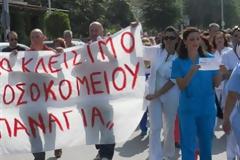 «Όχι στην αποδυνάμωση του νοσοκομείου Παναγία»