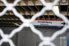 ΧΩΡΙΣ ΜΕΤΡΟ ΚΑΙ ΗΣΑΠ ΣΗΜΕΡΑ ΠΡΩΤΟΧΡΟΝΙΑ