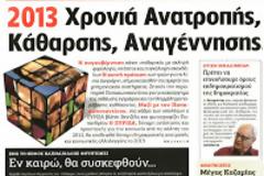 Η νέα 