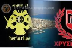 Συμπλοκή οπαδών της ΑΕΚ με βουλευτή και μέλη της Χρυσής Αυγής