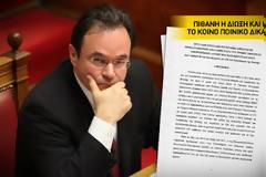 Για νόθευση εγγράφου και παράβαση καθήκοντος κατηγορείται ο Παπακωνσταντίνου