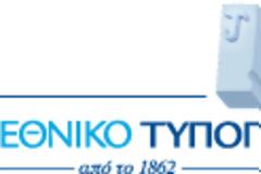 Κυβερνοεπίθεση στο Εθνικό Τυπογραφείο από τους HighTech Brazil HackTeam