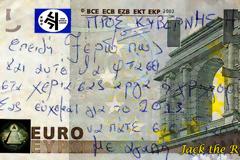 Μαύρο ποδαρικό με μαχαίρι σε μισθούς, συντάξεις, και ακίνητα.