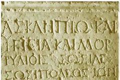 Φράσεις της αρχαίας ελληνικής γλώσσας που 