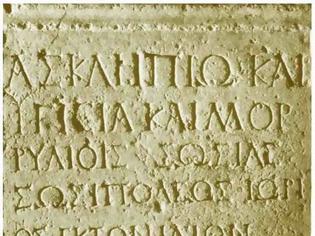 Φωτογραφία για Φράσεις της αρχαίας ελληνικής γλώσσας που επέζησαν μέχρι σήμερα