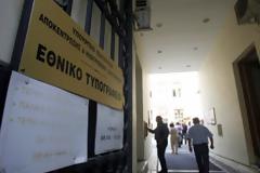 Βραζιλιάνοι hackers «χτύπησαν» το Ελληνικό Εθνικό Τυπογραφείο!