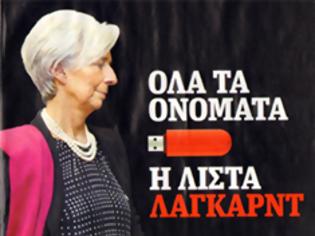 Φωτογραφία για Η λίστα Λαγκάρντ και η λίστα του Stern