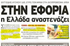 Χτυπάνε παιδιά;