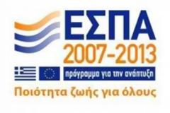 3.890 εκατ. ευρώ ο στόχος απορρόφησης του ΕΣΠΑ για το 2013