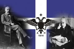 Σαν σήμερα γίνεται δεκτό το Σύμφωνο Βενιζέλου - Τιττόνι, σύμφωνα με το οποίο η Βόρεια Ήπειρος παραχωρείται στην Ελλάδα
