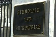 Περιφ. Δυτ. Ελλάδας και Ν. Αιγαίου στο ΣτΕ για τη διαθεσιμότητα
