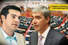 Μετωπική κυβέρνησης - ΣΥΡΙΖΑ για τη λίστα Λαγκάρντ...!!!