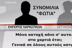 Διάλογοι ΣΟΚ: Αλβανοί έμποροι ναρκωτικών διατάζουν αστυνομικούς.Βίντεο
