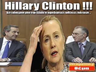 Φωτογραφία για Hillary Clinton. Δεν ευδοκιμούν μόνο στην Ελλάδα οι αιφνιδιαστικές ασθένειες πολιτικών ... εν όψει μεγάλων κρίσεων