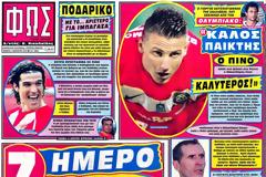 ΠΡΩΤΟΣΕΛΙΔΑ ΑΘΛΗΤΙΚΩΝ ΕΦΗΜΕΡΙΔΩΝ 3/1/2013