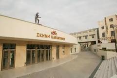 Αναστέλει τη λειτουργία του στη Μονή Λαζαριστών το Κρατικό Θέατρο Βόρειας Ελλάδας