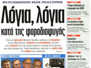 Φωτογραφία για Μέσα στον Φεβρουάριο θα επανατοποθετηθούν στο δημόσιο όσοι βρέθηκαν στο καθεστώς της διαθεσιμότητας