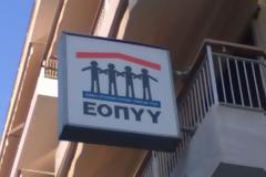 Νέες εντολές ΕΟΠΥΥ σε γιατρούς! Έκτακτη σύσκεψη για ραντεβού και εξετάσεις