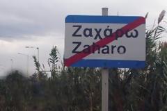 Ζαχάρω: 