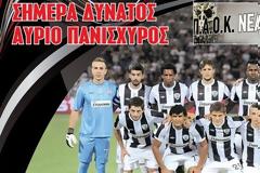 Ημερολόγιο Τοίχου ΠΑΟΚ 2013