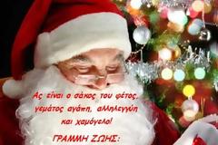 Αίσιο τέλος στην περιπέτεια του κου Ευάγγελου Σκαλιδάκη