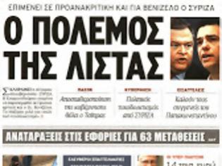 Φωτογραφία για Στο λυκαυγές του 2013 αυτό είναι το μεγάλο διακύβευμα για τον Αντώνη Σαμαρά και τη χώρα