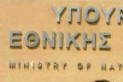 Τι θα αποφασισθεί;