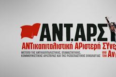 Δημοσιονομικό Σύμφωνο: Η ΕΕ επιβάλει Μνημόνιο και επιτροπεία διαρκείας