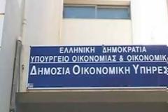 Στο... ταμείο της Εφορίας 14.000 μεγαλοκαταθέτες εξωτερικού