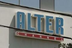 Οφειλές και χρέη Alter