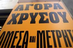 Αθήνα- Ιδιοκτήτης ενεχυροδανειστηρίων (αγοράς χρυσού) συνελήφθη για φορολογικές παραβάσεις και πλαστογραφία.