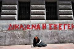 Περιμένοντας την εξέγερση ...