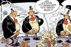 Αρχισε το”ξεπουπούλιασμα”της ΑΓΡΟΤΙΚΗΣ.Ανακοίνωση των Εκκαθαριστών.