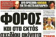 ΠΑΣΟΚ: Τα έσοδα μειώνονται θεαματικά, οι πολίτες αναζητούν εναγωνίως τρόπους να ζεσταθούν και οι ρύποι αυξάνονται κυρίως στα αστικά κέντρα