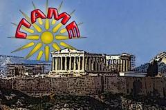 Πατριωτικό Μέτωπο - Το πρόβλημα είμαστε εμείς: Ο Λαός