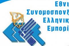 ΕΣΕΕ: ΨΕΥΔΕΠΙΓΡΑΦΟ ΤΟ ΜΕΤΡΟ ΤΩΝ ΑΠΟΔΕΙΞΕΩΝ