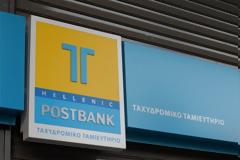 Στην τελική ευθεία η πώληση του Ταχυδρομικού Ταμιευτηρίου