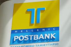 Τρεις συν μία προσφορές για το Ταχυδρομικό Ταμιευτήριο