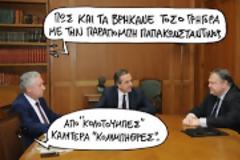 O Άγιος Βασίλης δεν ξέχασε τη συγκυβέρνηση
